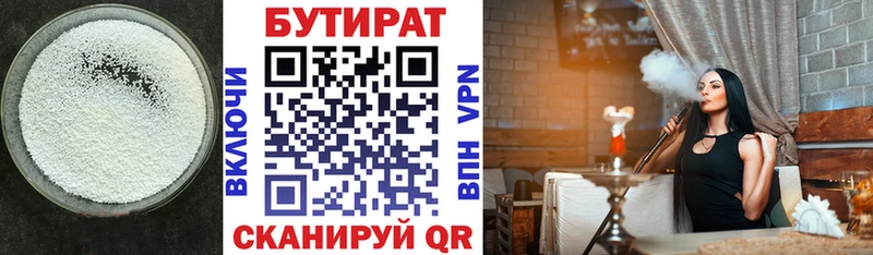 Бутират жидкий экстази Новокубанск