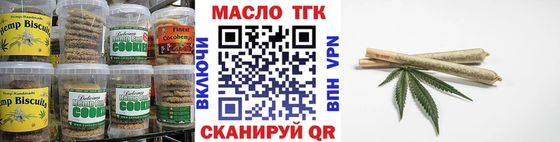 Печенье с ТГК марихуана  блэк спрут зеркало  Новокубанск  где купить наркотик 