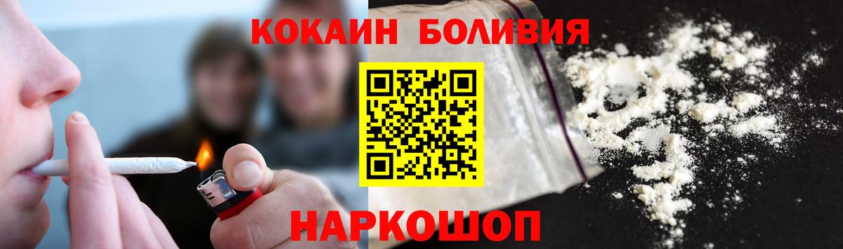 КОКАИН Fish Scale  Cocaine Fish Scale  Новокубанск  Вход с VPN 