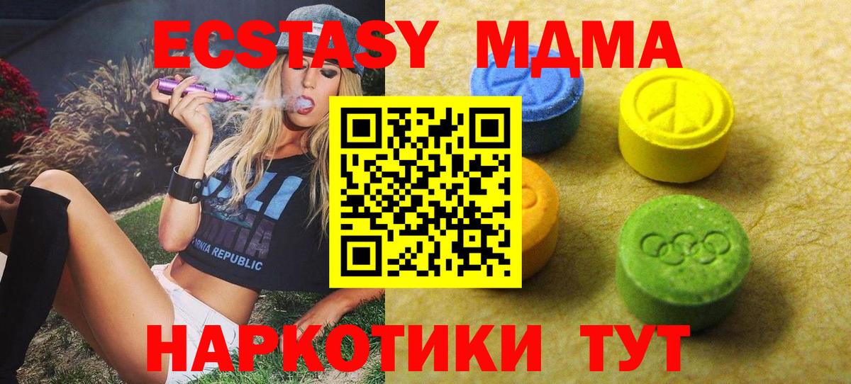 Экстази Cube  Вход с VPN  Ecstasy  Ecstasy бентли  Новокубанск 