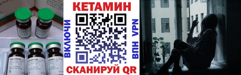 КЕТАМИН VHQ МЕГА зеркало Новокубанск