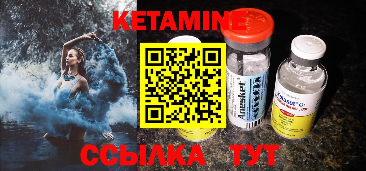 Кетамин ketamine Новокубанск