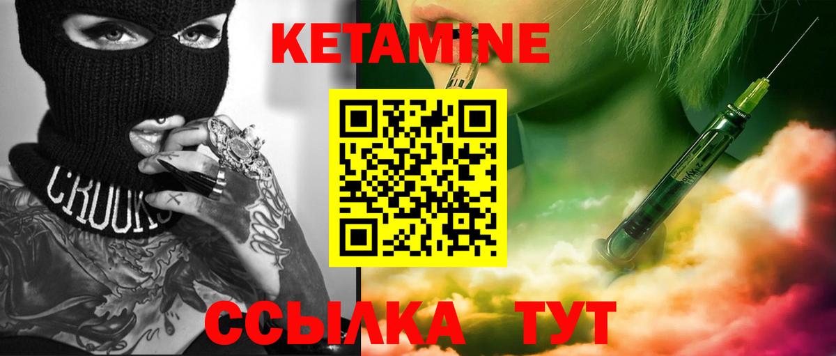 Кетамин ketamine  Вход с VPN  Новокубанск  Кетамин ketamine 