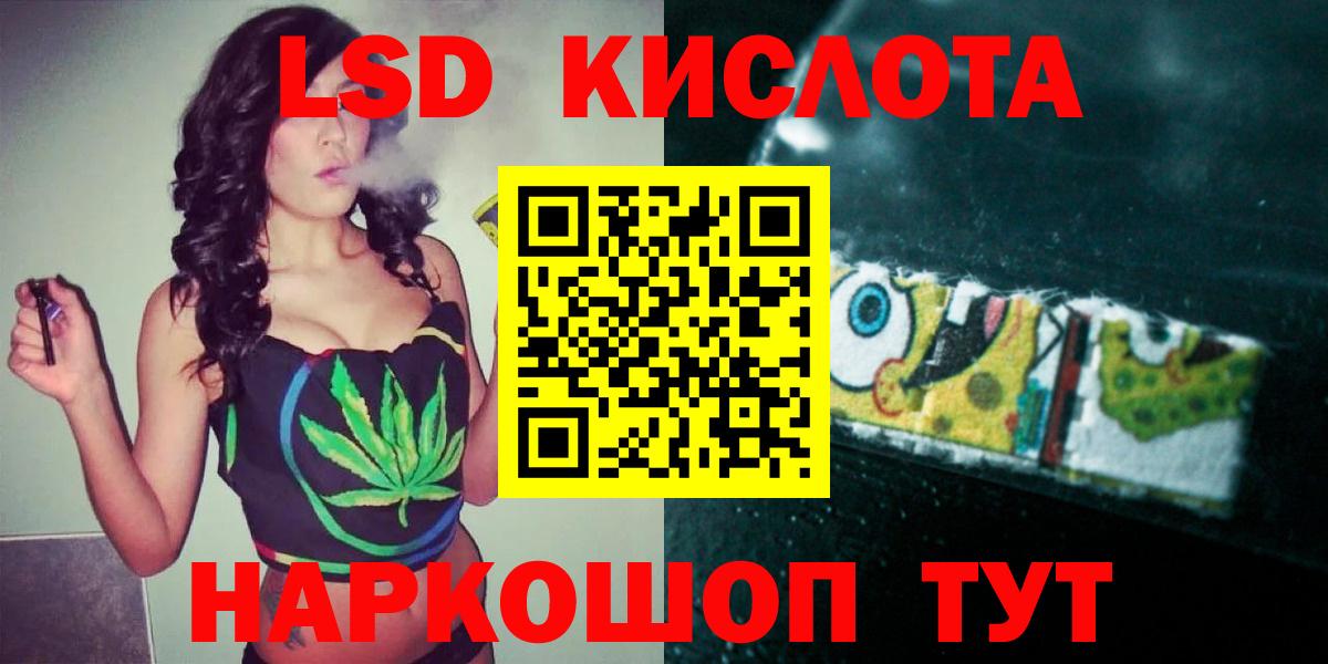 ЛСД экстази ecstasy  Вход с VPN  LSD-25 экстази кислота  Новокубанск 