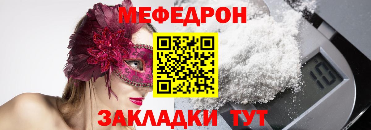 МЕФ Новокубанск