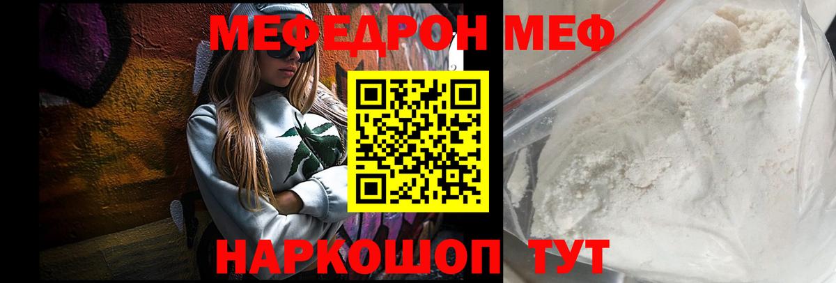 Новокубанск  Меф  МЯУ-МЯУ мяу мяу  Вход с VPN  МЯУ-МЯУ кристаллы 
