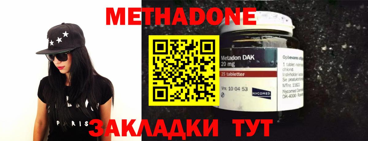 Новокубанск  МЕТАДОН VHQ  МЕТАДОН кристалл  Вход с VPN 