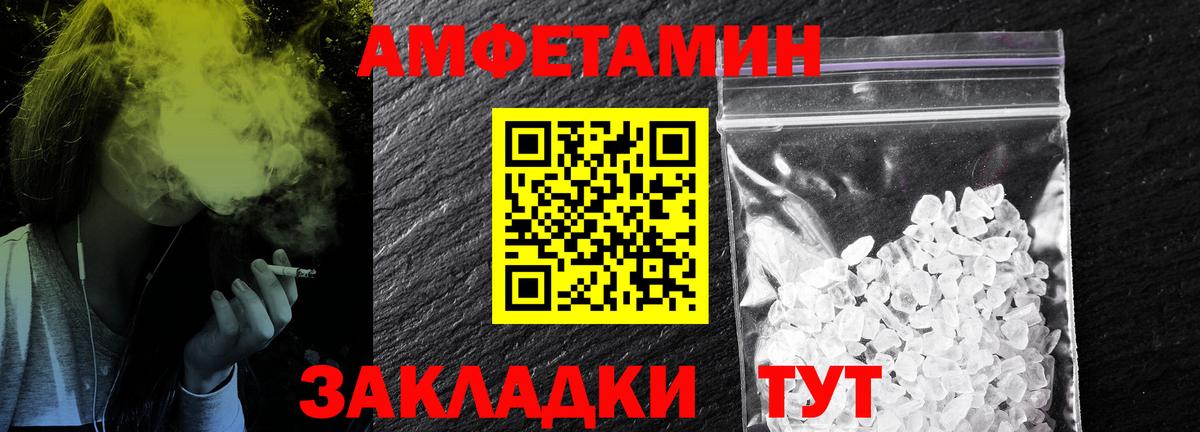 МЕТАМФЕТАМИН мет Новокубанск