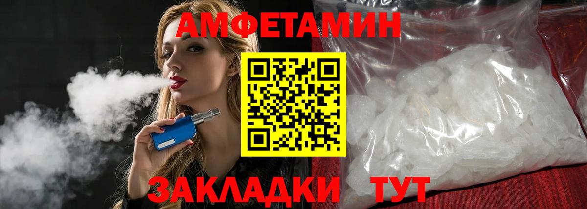 Метамфетамин  МЕТАМФЕТАМИН Декстрометамфетамин 99.9%  МЕТАМФЕТАМИН Декстрометамфетамин 99.9%  Вход с VPN  Новокубанск 