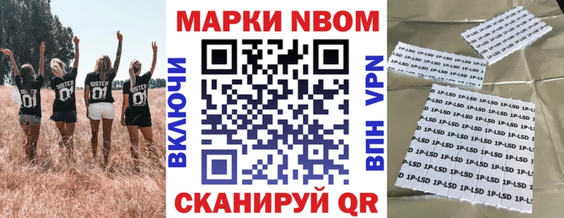 Марки 25I-NBOMe 1500мкг  omg ССЫЛКА  Новокубанск  купить наркотик 