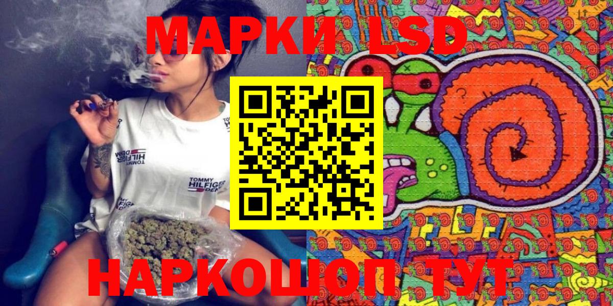 Марки 25I-NBOMe  Наркотические марки 1500мкг  Вход с VPN  Новокубанск 