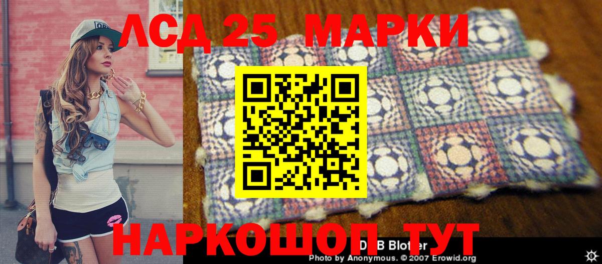 Марки N-bome 1500мкг Новокубанск
