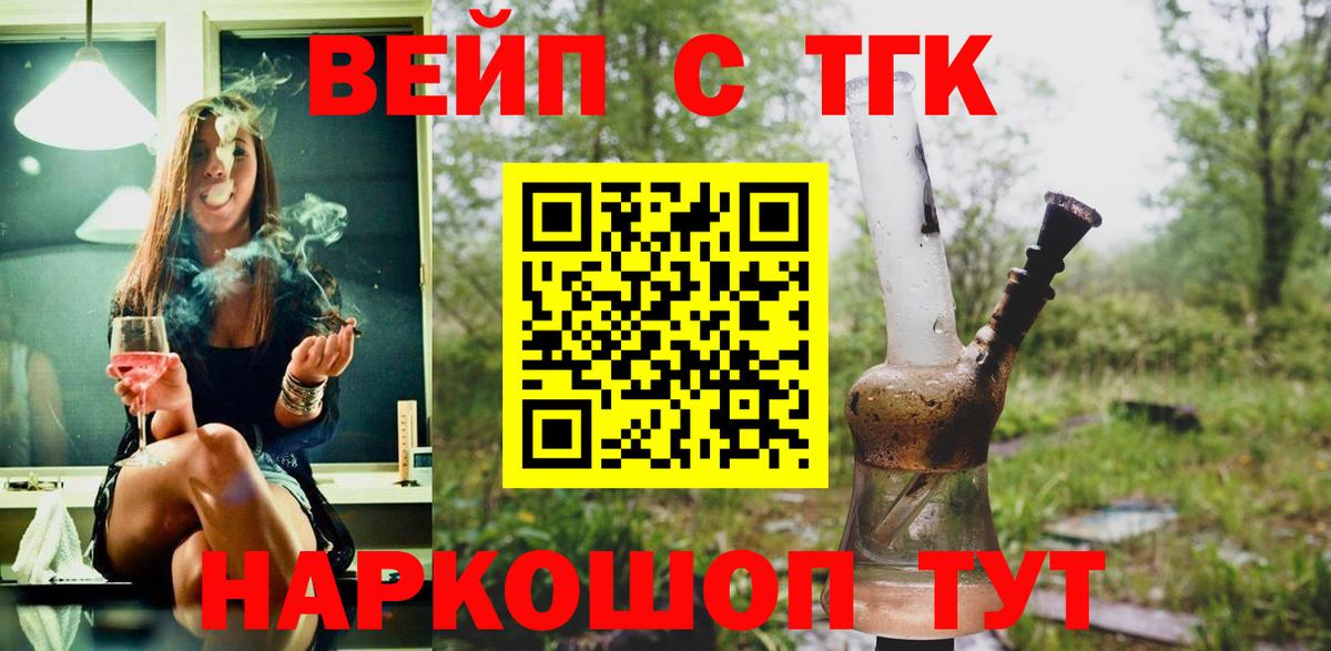 Новокубанск  ТГК гашишное масло  Дистиллят ТГК концентрат  Вход с VPN 