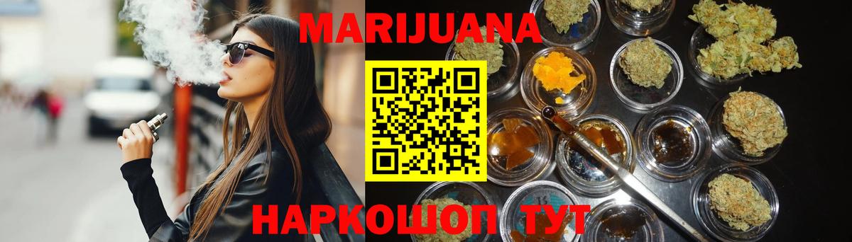 Бошки марихуана VHQ  Марихуана Ganja  Вход с VPN  Новокубанск 